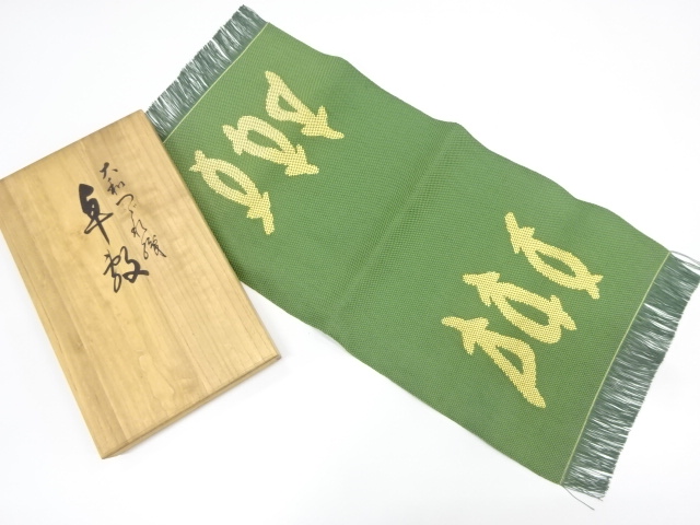 JAPANESE KIMONO / PLACE MAT / WOVEN ABSTRACT PINE